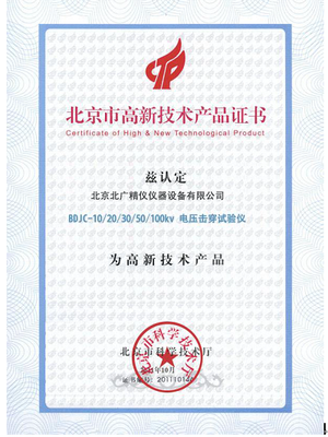 BDJC-50KV