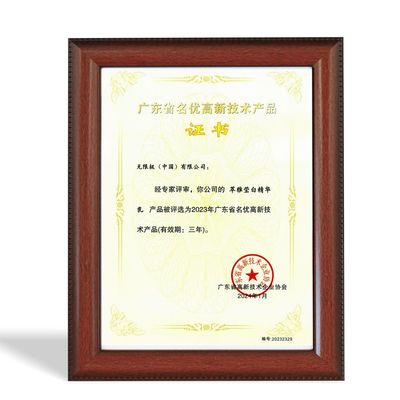 無限極三款產品獲&ldquo;名優高新技術產品&rdquo;稱號