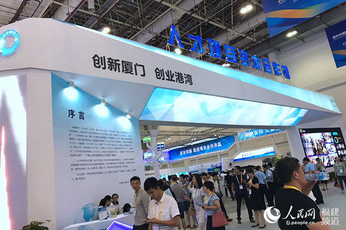 高新技術(shù)產(chǎn)品搶眼亮相廈洽會 博餅機(jī)器人引市民圍觀 組圖