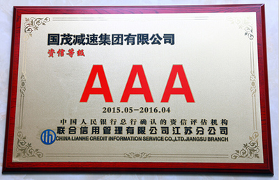 國(guó)茂榮獲省級(jí)高新技術(shù)產(chǎn)品證書(shū)