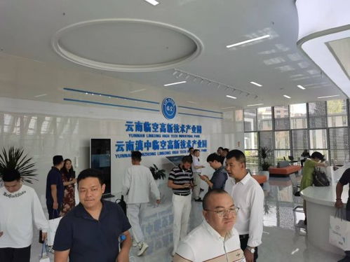 云南臨空高新技術產業園招商推介活動成功舉辦