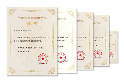 同益空氣能多款產(chǎn)品入圍&ldquo;高新技術(shù)產(chǎn)品&rdquo;