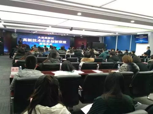 聚焦 大連高新區舉行 高新技術企業創新聯盟 啟動大會
