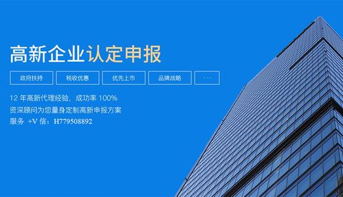 如何申報2021國家高新技術企業(yè)