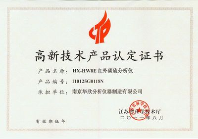 南京華欣分析儀器制造公司檔案 高新技術(shù)領(lǐng)域的移動(dòng)端新體驗(yàn)