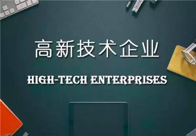 高新技術(shù)企業(yè)補(bǔ)貼相關(guān)產(chǎn)品推薦指南