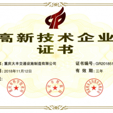 高新技術(shù)企業(yè)證書 創(chuàng)新驅(qū)動與市場競爭力提升的關(guān)鍵