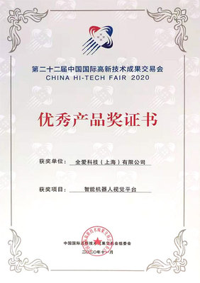 引領(lǐng)創(chuàng)新，賦能未來——XX高新技術(shù)企業(yè)概述