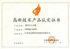 欣達(dá)公司綠色工廠中長(zhǎng)期發(fā)展規(guī)劃（2021-2025年） 以高新技術(shù)驅(qū)動(dòng)可持續(xù)制造